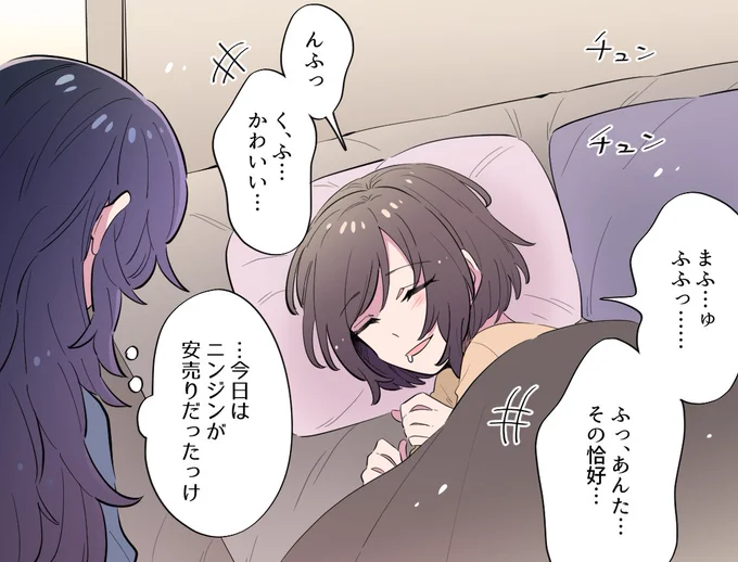「寝言」お題で同棲まふえな。
#まふえな版深夜の創作一本勝負 