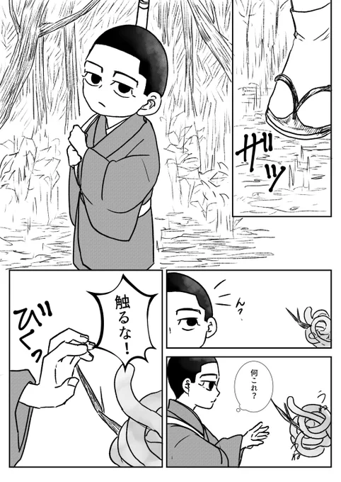 ギンコと百之助の話(其の一)
※クロスオーバー注意 