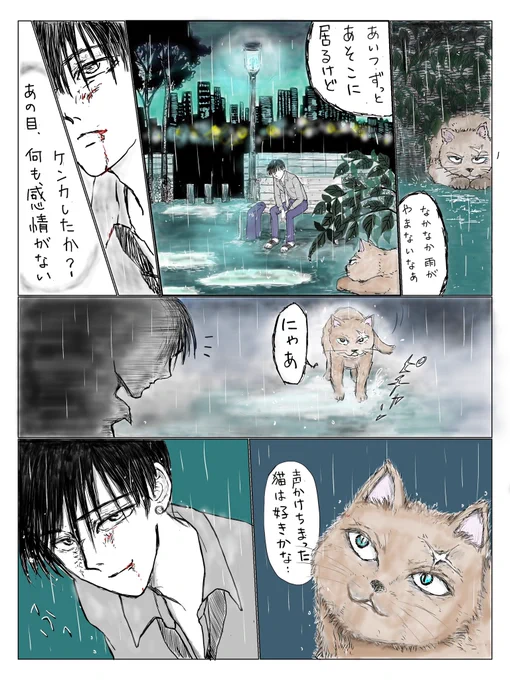 ⋯

猫のやっさんとナリヒラの出会い

#漫画が読めるハッシュタグ  #漫画  #イラスト  #イラスト好きさんとつながりたい  #アトリエの系譜  #アトリエ系譜S  #絵柄が好みって人がいればいいなぁ  #絵柄が好みっていう人にフォローされたい 