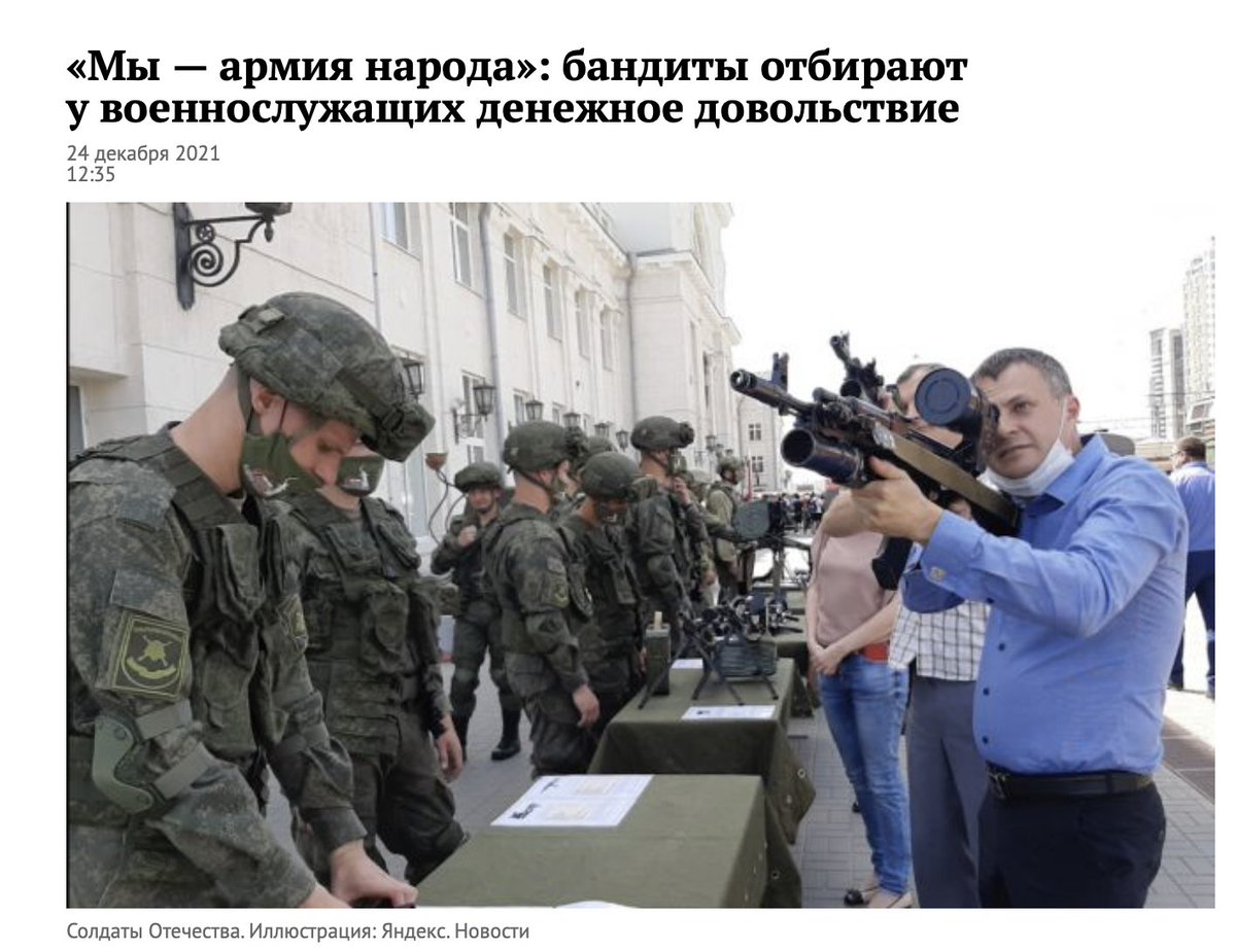 That's not an exception. That's a rule. Russian military is constantly harassed by thieves and forced to pay money. Just four random headlines on how thieves force literally any military including the ones managing the nuclear rockets to pay them tribute. Russian army is a prey