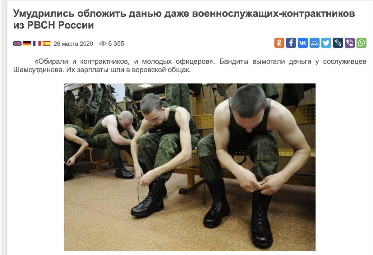 That's not an exception. That's a rule. Russian military is constantly harassed by thieves and forced to pay money. Just four random headlines on how thieves force literally any military including the ones managing the nuclear rockets to pay them tribute. Russian army is a prey