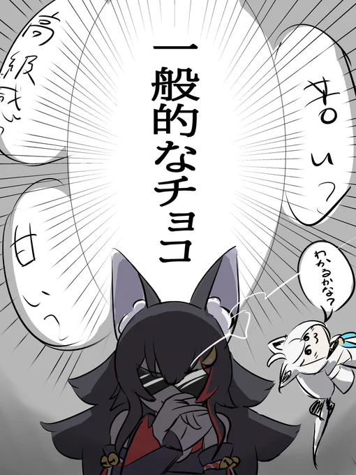 #フブミオ対決 
印象に残ったシーン 