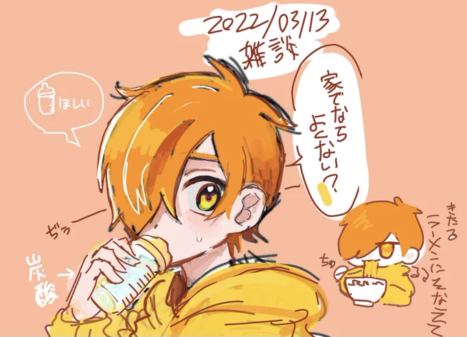 🍼(言葉はうろ覚えです) 