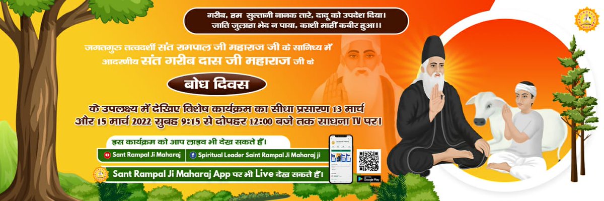 NeelamS95057926's tweet photo. At the age of ten years Garib das ji has started going  along with other fellow milkmen far trending his cattle grazing  to the Nalaa field    there purna parmatma kabir sahib ji  met him in the  jinda form  on asking far food  purna parmatma said 
 Continue https://t.co/dKBEb8hKo0