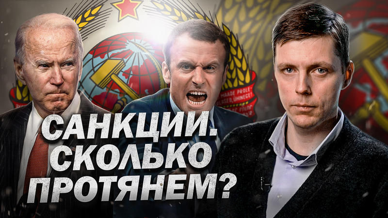Новые санкции. Как жить дальше? // Олег Комолов. Простые числа youtu.be/phSa5f9ag7U