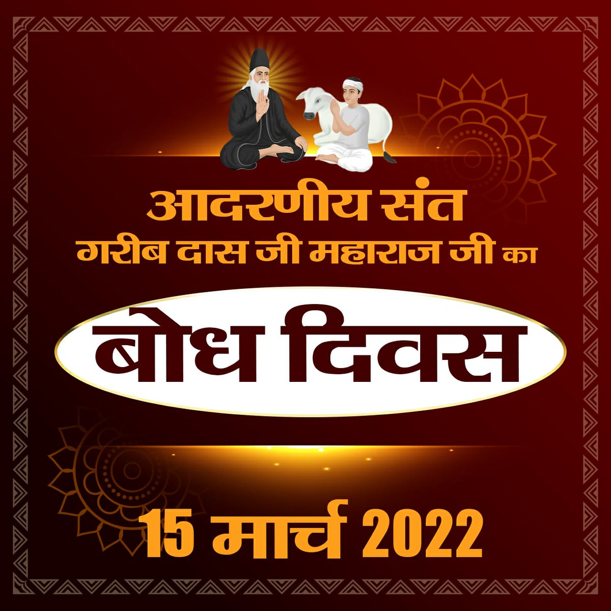 NeelamS95057926's tweet photo. CONTINUE - kabir sahib ji said  I have come  after having food from my satlok village  then they said if you have come after having food then have milk then kabir sahibji said I drink milk of maiden cow  child Garib das ji brought a maiden cow
Contin
#15March_GaribdasJiBodhDiwas https://t.co/ujFUVxFwrR