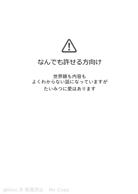 たいみつ
「共犯」
ごはんの話をするふたり

なんでも許せる方向け

① 