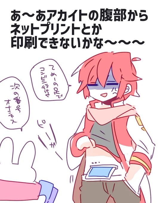 ネットイベント行くたびに思ってることアカイトに無茶振り 