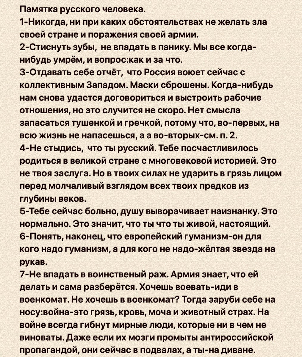 amicableru's tweet photo. #СУТЬ #ВАЖНО #ПОМНИТЕ
Памятка русского человека ✊🏻✊🏻✊🏻 https://t.co/fQfis2Qm4j