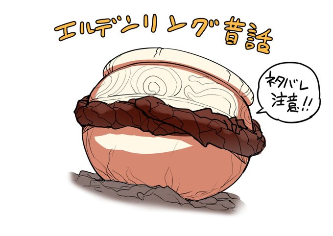 【重度のネタバレ注意】エルデンリングの昔起きた出来事が面白かったのでまとめてみました。ほとんどが神攻略wikiさんの物語考察スレを参考にしています。あくまで個人の意見ですので参考程度に見てもらえたら嬉しいですし、これでさらに新しい考察が生まれると面白いと思います。エルデンリング万歳。 