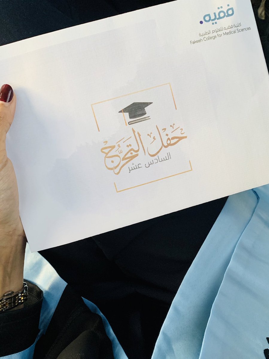 layanseddiq's tweet photo. الحمدلله الذي بنعمته تتم الصالحات 
رسميًا تم تخريجي من كلية فقيه للعلوم الطيبة

قال الله تعالى: {إِنَّ اللّهَ يَأْمُرُكُمْ أَن تُؤدُّواْ الأَمَانَاتِ إِلَى أَهْلِهَا}. 

اللهم أعنا على أداء الأمانة على أحسن ما تريد ولا نخرج من الدنيا إلا وأنت راضٍ عنا يا كريم♥️ https://t.co/CH3OOFPPGX