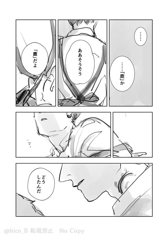 たいみつ
「共犯」
ごはんの話をするふたり

なんでも許せる方向け

① 