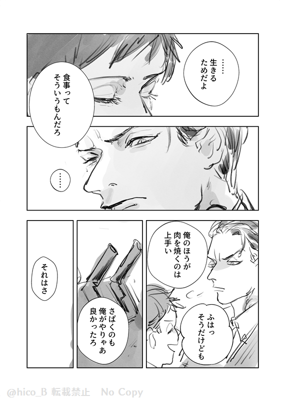 たいみつ
「共犯」②

つづきはとりあえずぽいぴく 