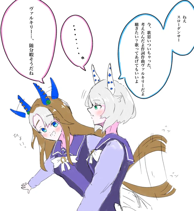ジョジョ第七部SBRよりウマ娘化したジャイロ・ツェペリの愛馬「ヴァルキリー」とスローダンサーの会話 