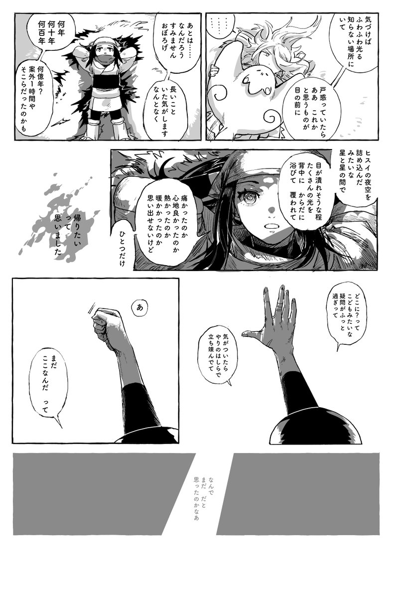 関係ねえ 戦う 