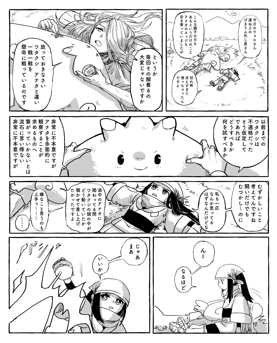 関係ねえ 戦う 