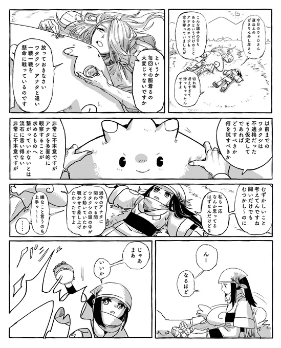 関係ねえ 戦う 