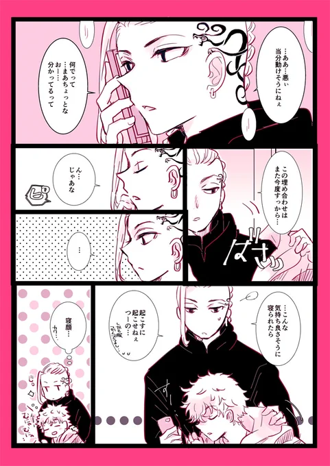 ドラ武まんが… 