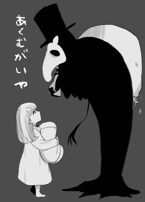人外と少女の組み合わせと
人外少女と青年の組み合わせが好きなんなら四枚目は本作った 