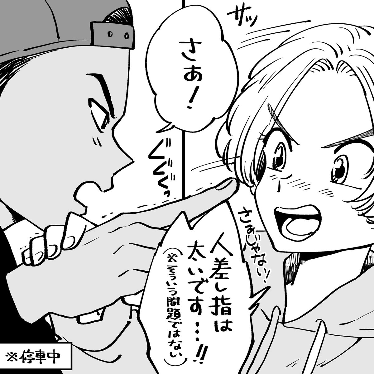 パートナー氏に鼻の中がかゆいと言ったらこうなりました(エッセイ漫画です) 