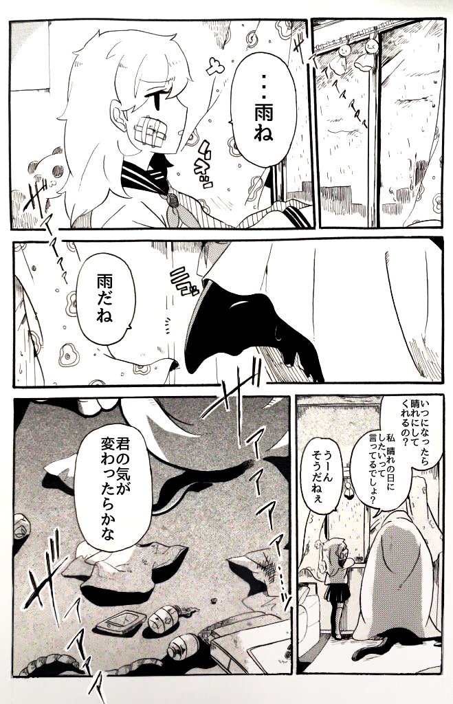 人外と少女の組み合わせと
人外少女と青年の組み合わせが好きなんなら四枚目は本作った 