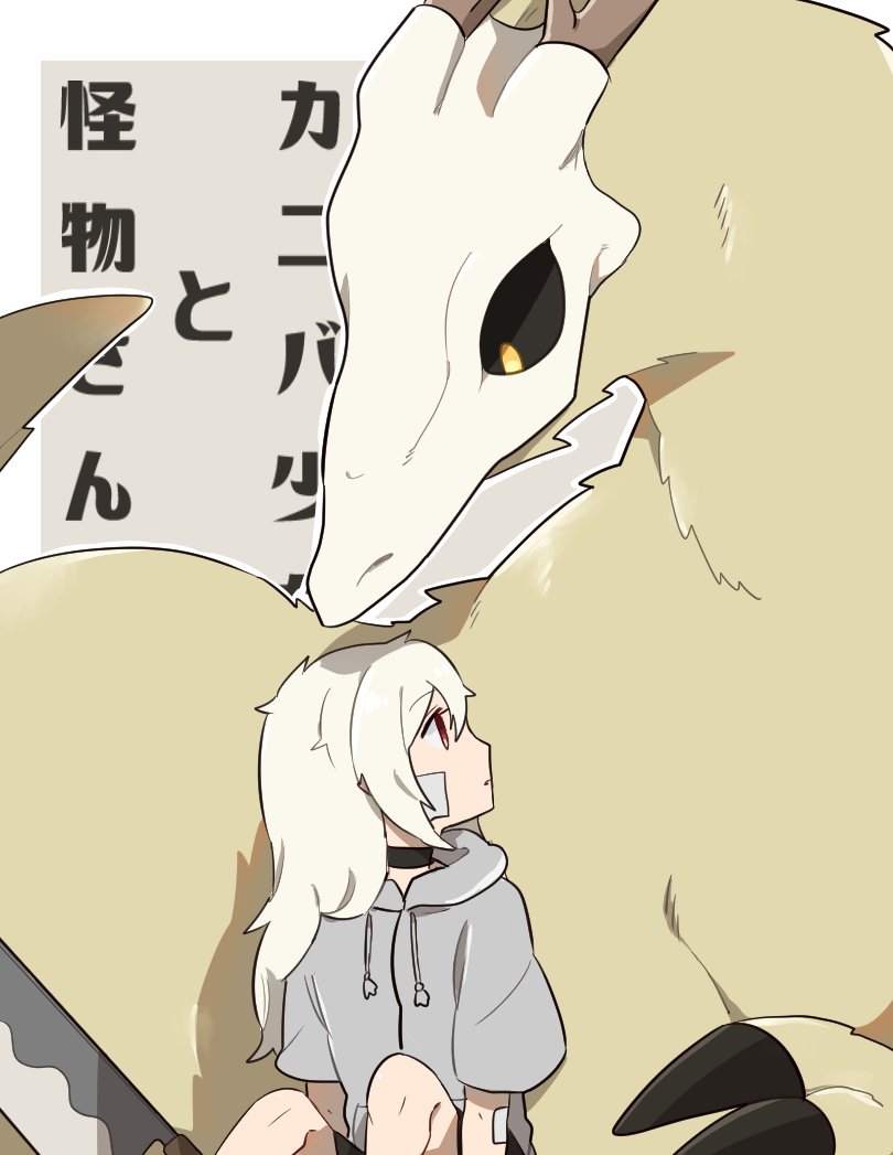 人外と少女の組み合わせと
人外少女と青年の組み合わせが好きなんなら四枚目は本作った 