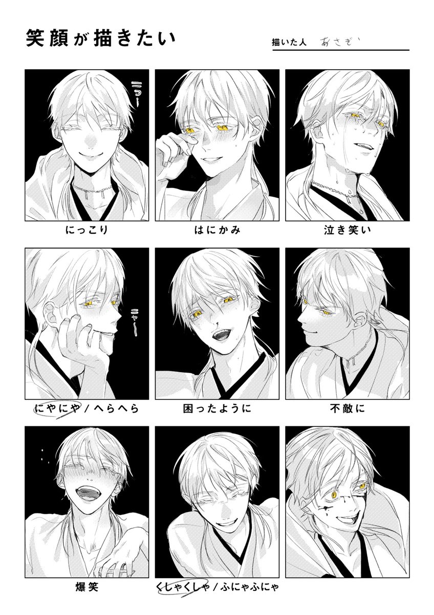 笑顔を描きたい 