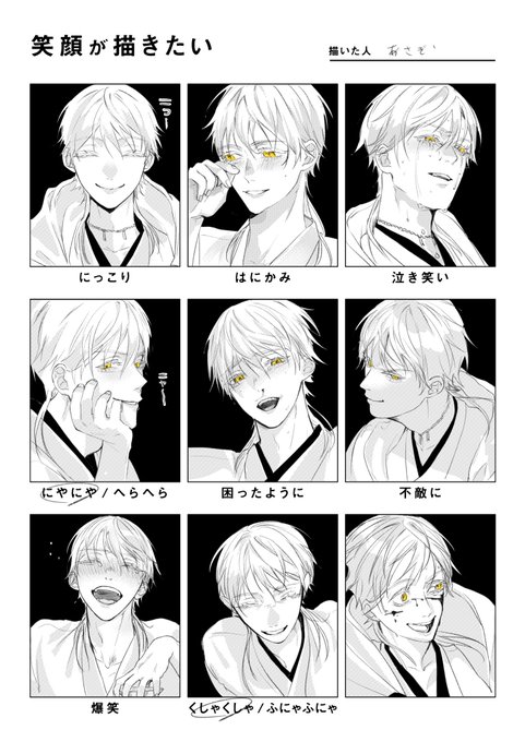 笑顔を描きたい 