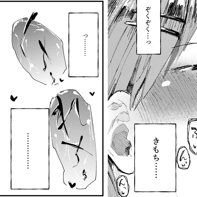 スケベ擬音 