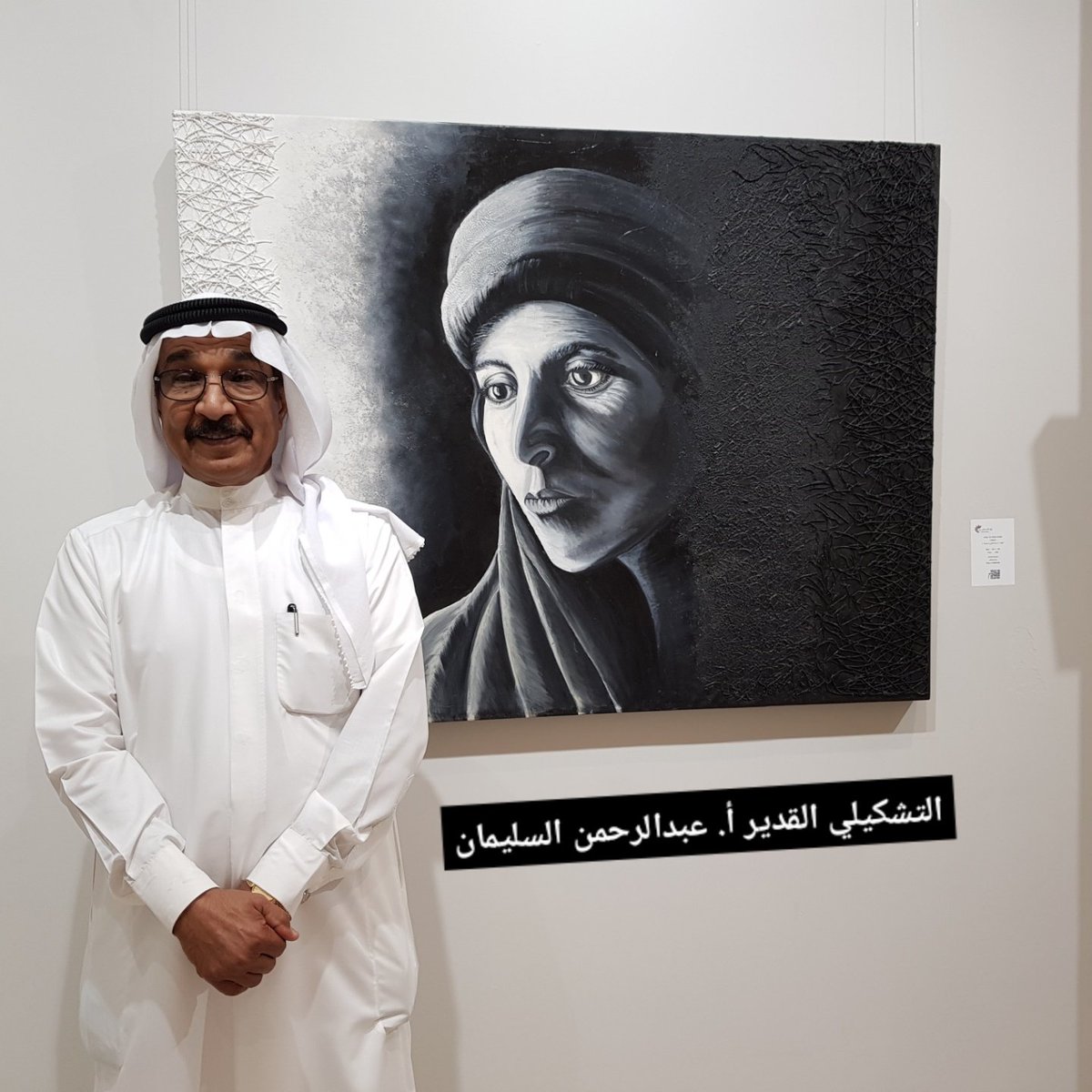 hana_alshebli's tweet photo. شكرا لكل الضيوف الذين لبوا الدعوة وحضروا معرض سعوديات
من أكاديميين ومثقفين وفنانين في غاليري ورد ارت🌷

@MOCVisualArts
@solimanart
#يوم_المراه_العالمي_٢٠٢٢ 
#سعوديات
#الرياض https://t.co/uyOiyTGg88