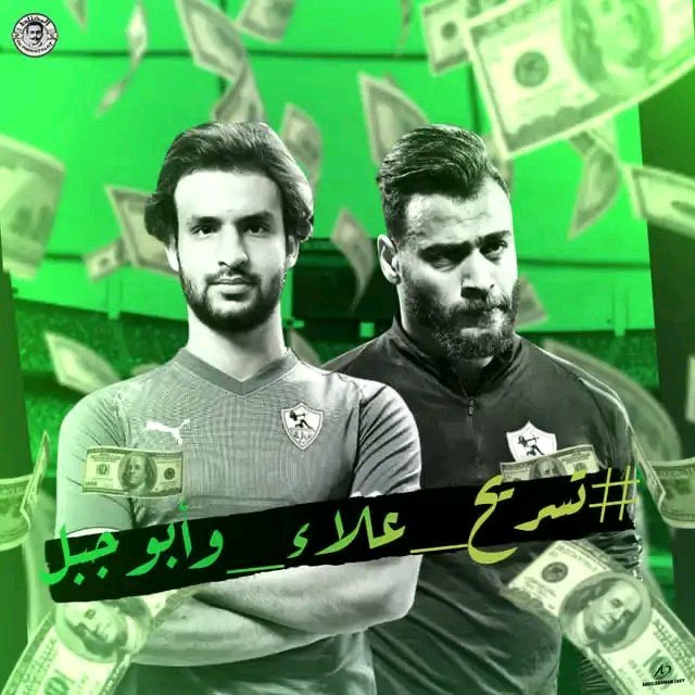 SalmaAs79159005's tweet photo. #تسريح_علاء_وابوجبل !! https://t.co/IjYZVIRAs1