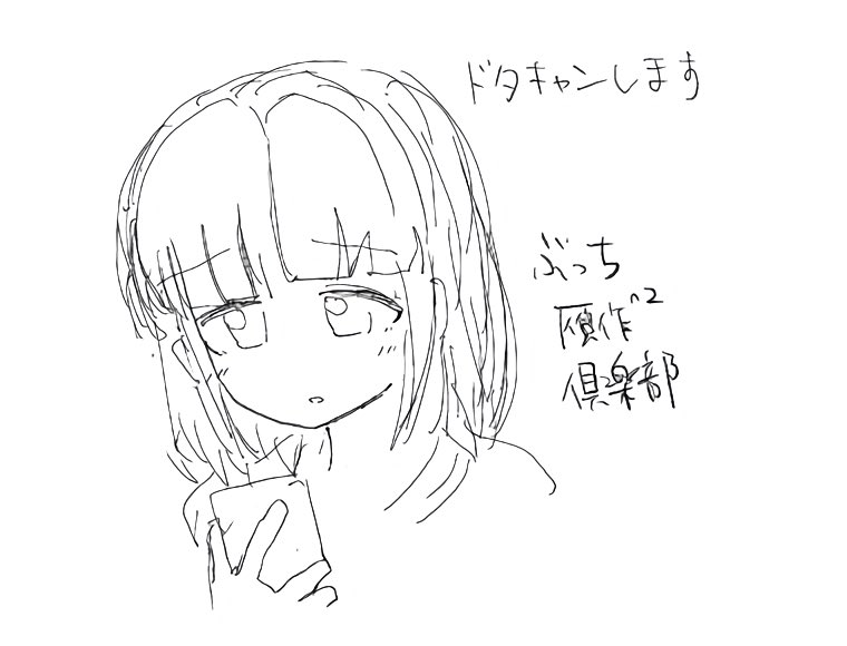 贋作倶楽部 