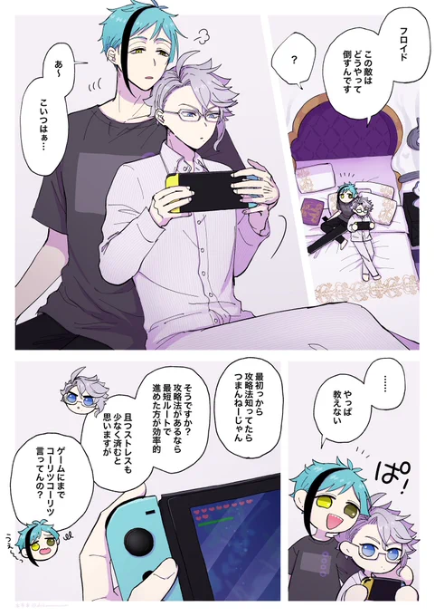 フロアズ ゲーム🎮 