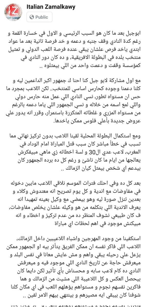 #تسريح_علاء_وابوجبل