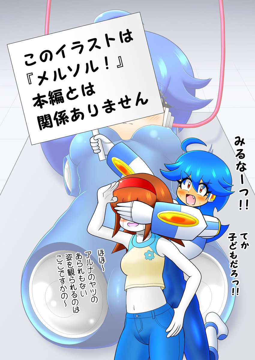 おまけでアルナちゃんの主な3種類のボディのご紹介も。このイラストは『メルソル!』本編とは関係ありません😌 