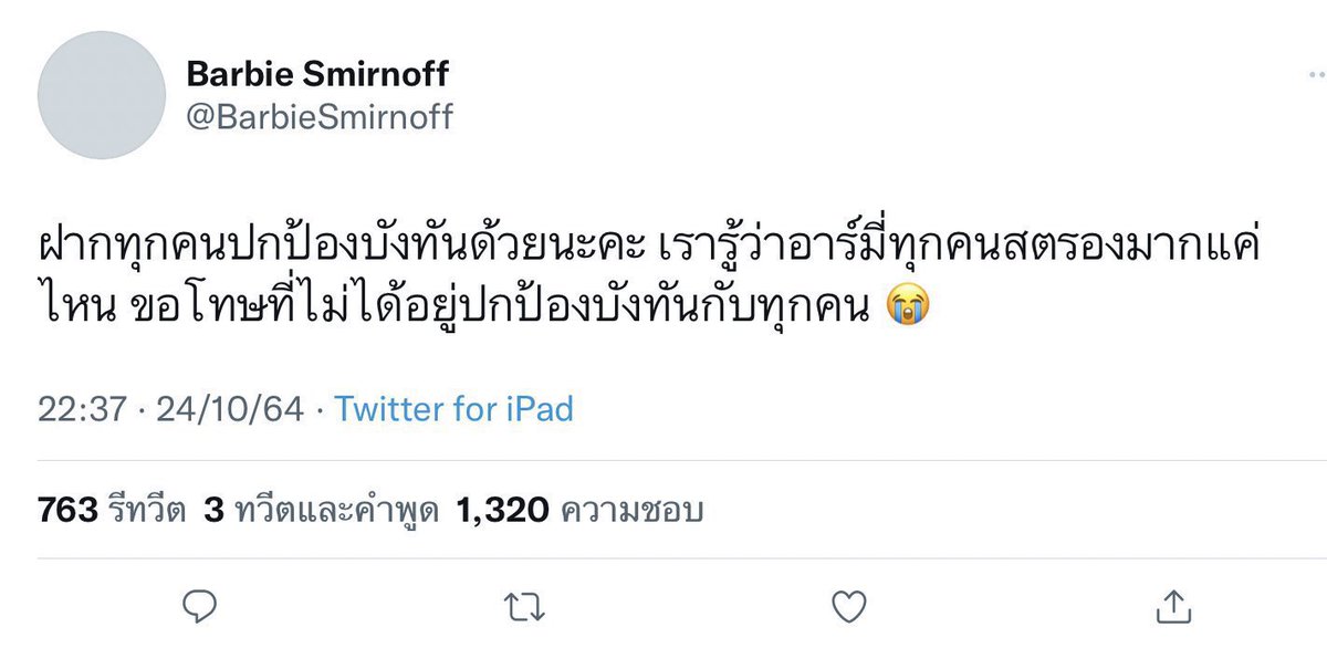เรียนเอกการละครที่ไหนมาหรอ