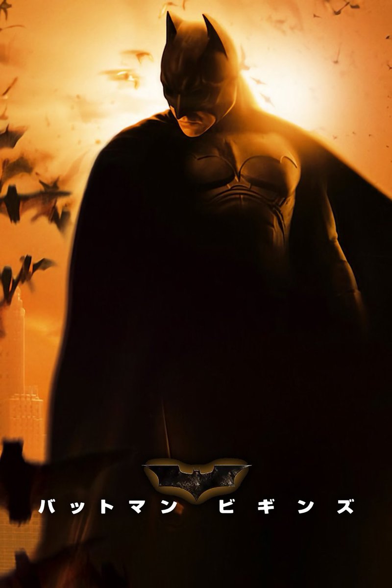 バットマン ビギンズ 最新情報まとめ みんなの評価 レビューが見れる ナウティスモーション