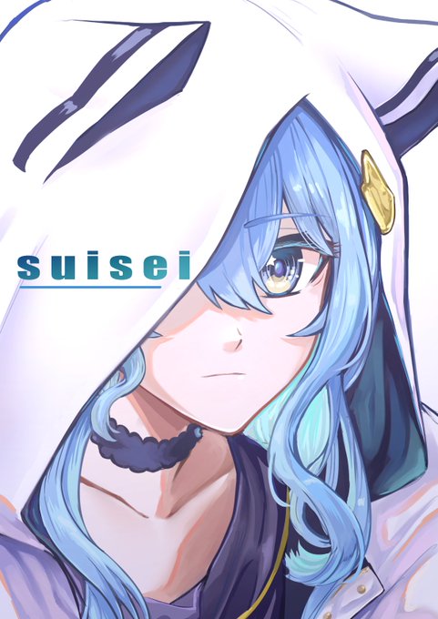rkgk -- s u i s e i☄️✨
#ほしまちぎゃらりー 