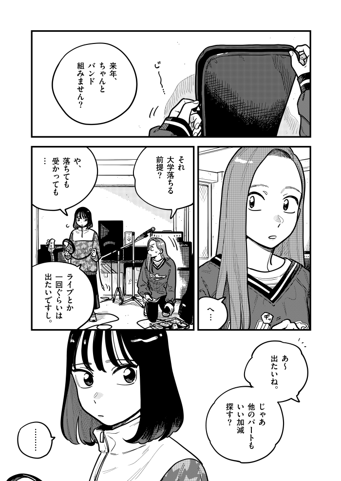 付き合ってあげてもいいかなの最新話が、マンガワン(https://t.co/I2Qjs1NyUI)にて更新されました～～!
冴子の話が掘り下げられていくところです👀 