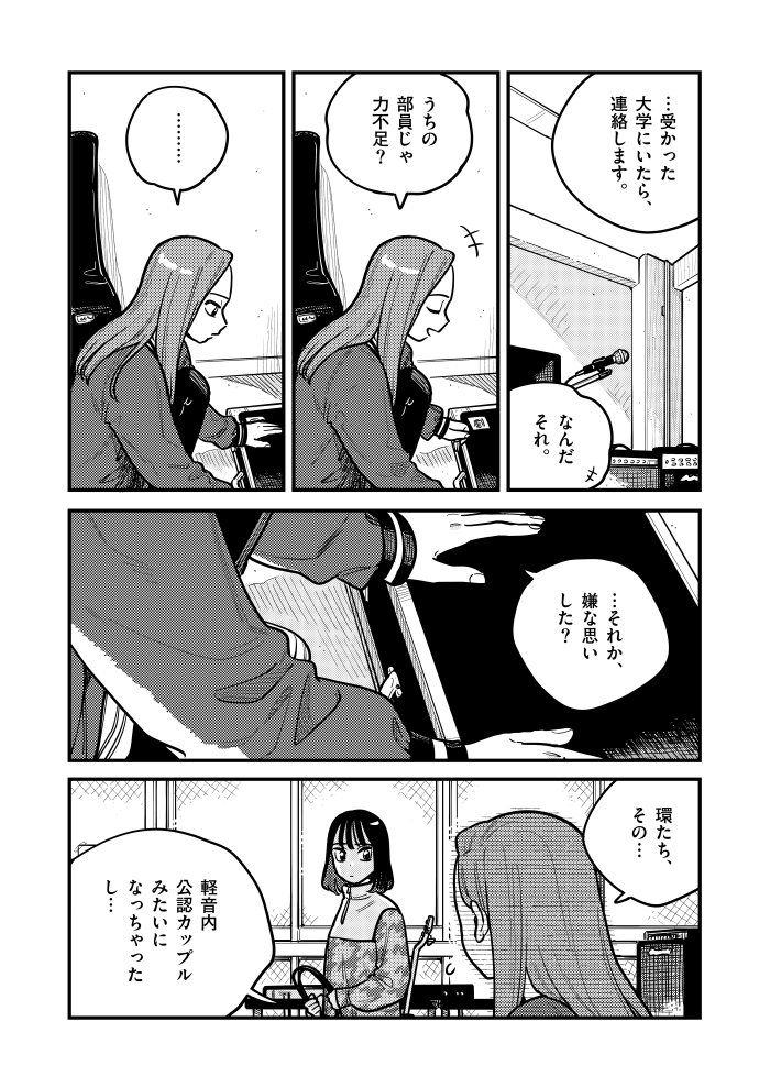 付き合ってあげてもいいかなの最新話が、マンガワン(https://t.co/I2Qjs1NyUI)にて更新されました～～!
冴子の話が掘り下げられていくところです👀 