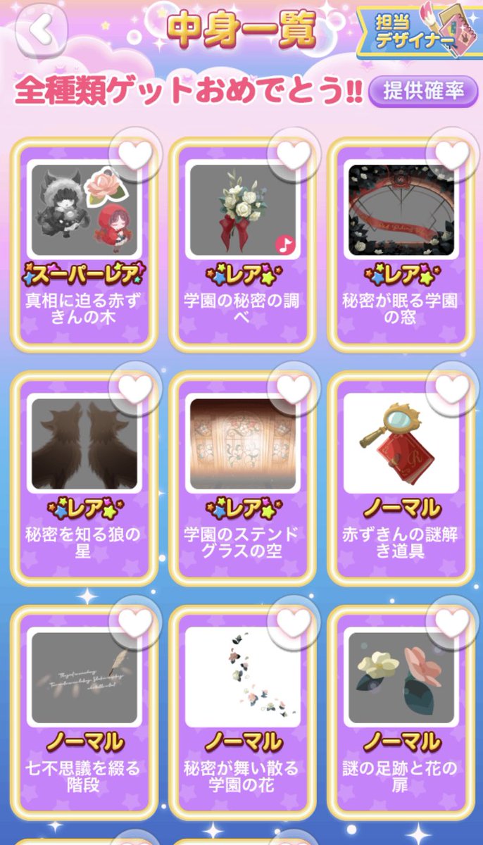 momokuri3nen110's tweet photo. #ポケコロ
学園たんてい赤ずきんコンプぅ❣

... フリマ売りまくって、ガチャしまくってしもたぁ （；∀；）💦 https://t.co/gQCL8uMMit