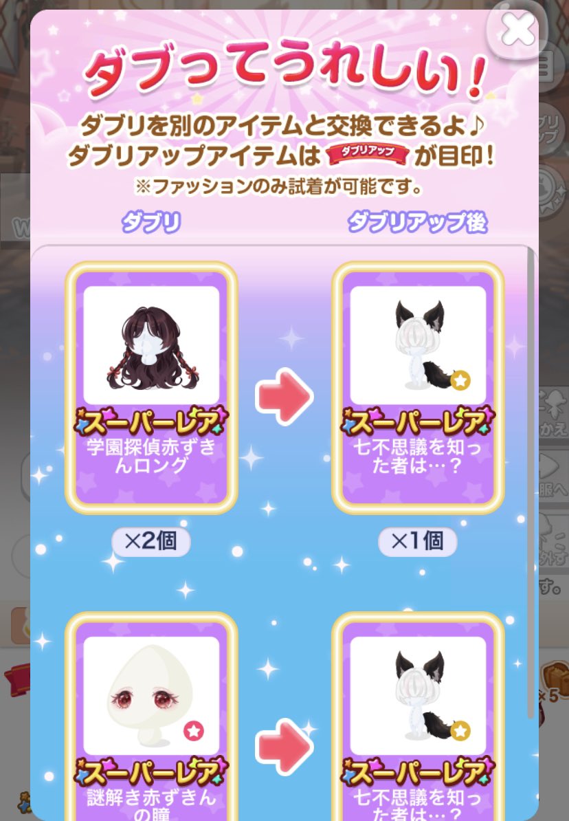 momokuri3nen110's tweet photo. #ポケコロ
学園たんてい赤ずきんコンプぅ❣

... フリマ売りまくって、ガチャしまくってしもたぁ （；∀；）💦 https://t.co/gQCL8uMMit