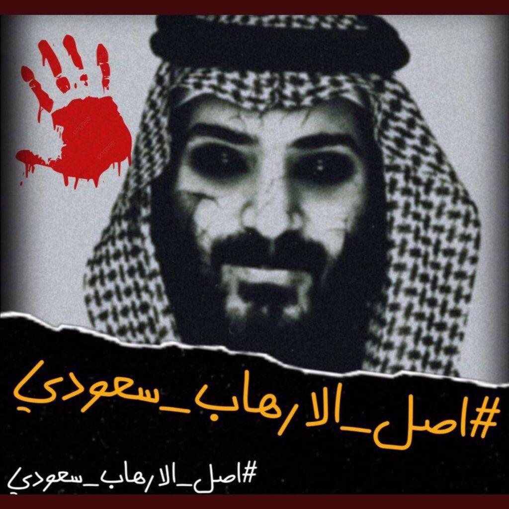 FatimaBaddah4's tweet photo. #KingdomOfDeath
#مملكة_الإرهاب 
#مملكة_الموت https://t.co/P2AKag6UPx