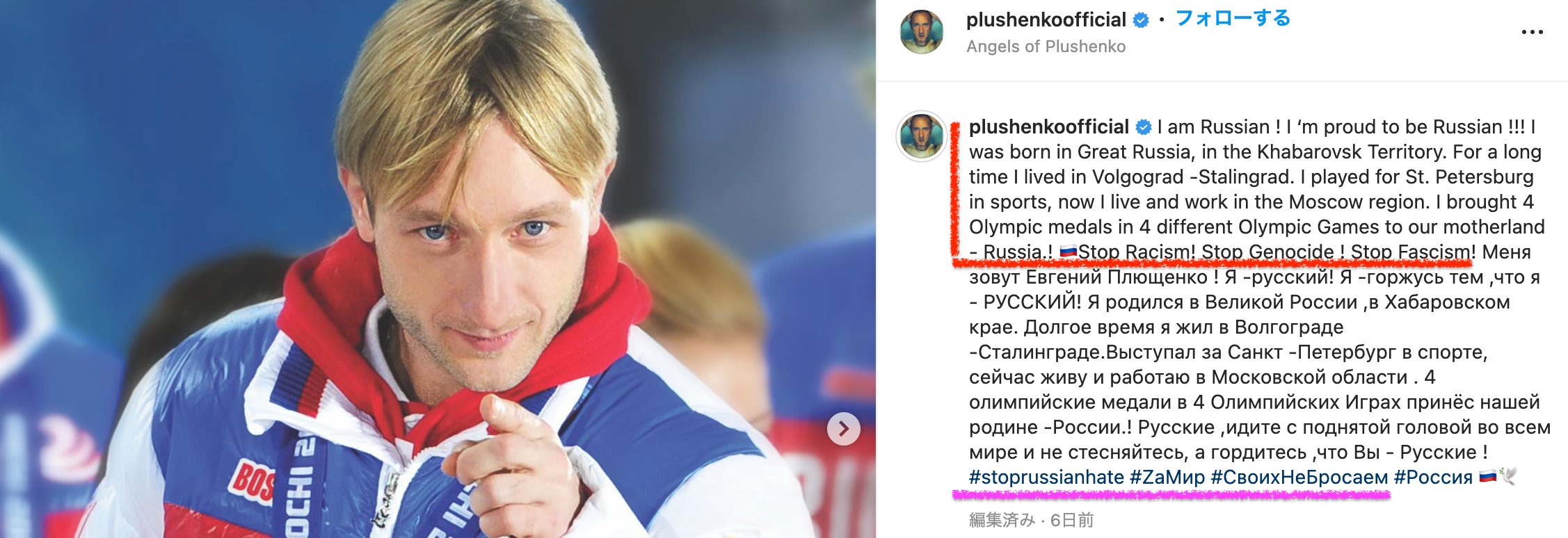 Onewkey 英語 赤線まで は ロシア人なのを誇りに思うとかオリンピックで4つメダル取ったとか 私には他国からの批判コメントへの攻撃に見えるが そこをスルーしたとしても怖いのはロシア語の方 ほぼ内容は同じだが ロシア人であることを誇りに思え