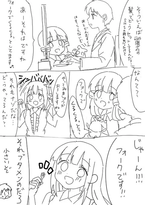 大昔に自分で描いた麗花さん漫画好きだな〜と思ったけど下手くそすぎて自分でRT出来なかったのでまたおんなじの描きました 