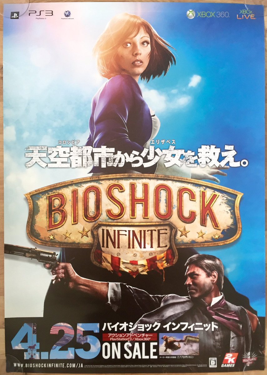 PosterPackrat's tweet photo. BIOSHOCK Infinite バイオショック・インフィニット JPN B2 retail video game poster by Irrational Games (2013)
Compliments to https://t.co/adxoMriwdC 📸
#VideoGamePoster #ゲームポスター #バイオショック #IrrationalGames #KenLevine #ScottSinclair #GibsonGirl #NeoClassical #Bioshock https://t.co/STfQNLYlQA