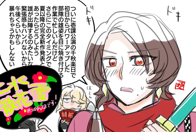 今日のらくがき清光くん(則清のひとりじめ本丸) https://t.co/9aAXN4zJII 