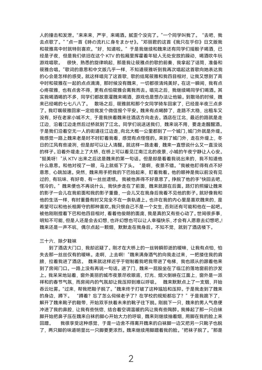 Darren37270856's tweet photo. 魏来当着我的面用大鸡巴无套操我女朋友，还要我伺候他的白袜大臭脚，用大鸡巴无套内射射了我的骚逼！ https://t.co/ZZsUi2OJNU