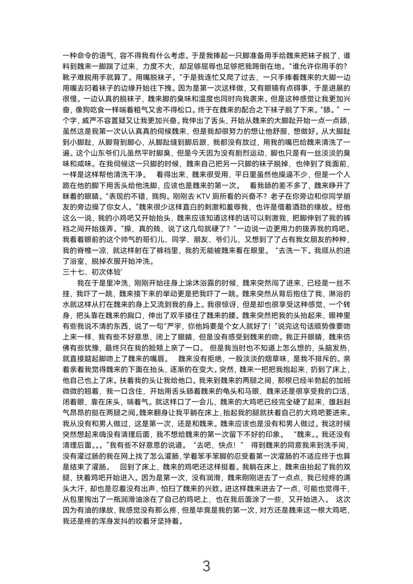 Darren37270856's tweet photo. 魏来当着我的面用大鸡巴无套操我女朋友，还要我伺候他的白袜大臭脚，用大鸡巴无套内射射了我的骚逼！ https://t.co/ZZsUi2OJNU