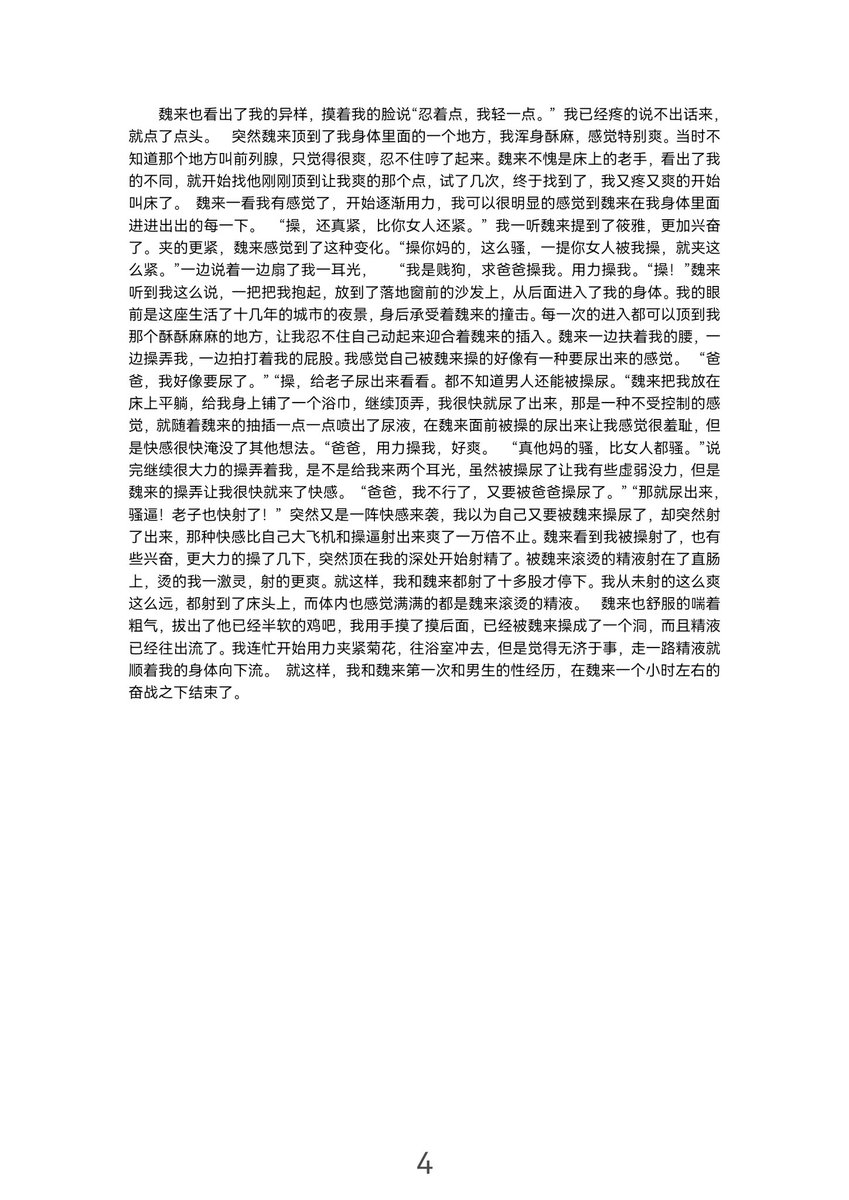 Darren37270856's tweet photo. 魏来当着我的面用大鸡巴无套操我女朋友，还要我伺候他的白袜大臭脚，用大鸡巴无套内射射了我的骚逼！ https://t.co/ZZsUi2OJNU